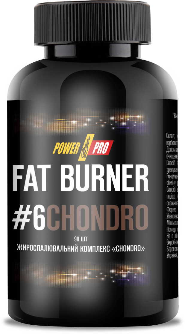 Жироспалювальний комплекс Power Pro «Chondro» 90 капсул,  мл, Power Pro. Жиросжигатель. Снижение веса Сжигание жира 